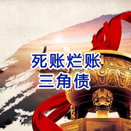 龙河镇要债公司